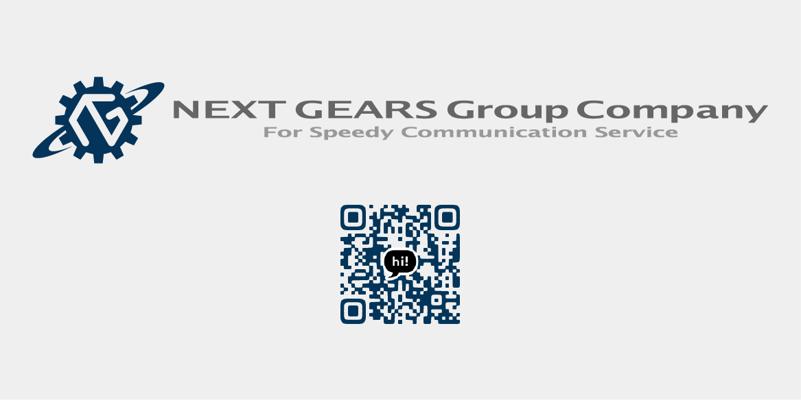 ネクストギアーズ